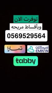 يوجد لدينا جوالات وسيولة ومبالغ نقدية 