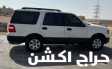 اكسبيديشن ٢٠١٦ مالك اول
