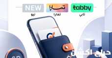 سيوله تابي وتمارا ونيو وميس بي وإمكان