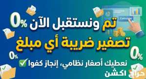 السلام عليكم ورحمة الله وبركاتة نقدن لكم خدمة نقل سجلات تجاريه معى المديونيات والغرامات كامله 