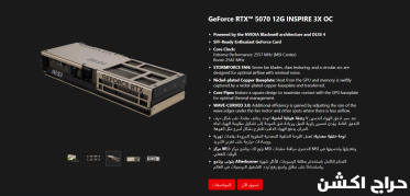 MSI GeForce RTX 5070 12G Inspire 3X OC 