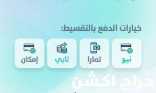 سيوله نيو او تمارا او تابي او إمكان