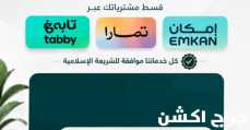سيوله تابي وتمارا ونيو وامكان